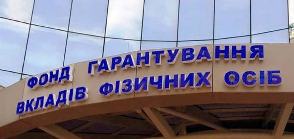 Фонд гарантування вкладів продає кредит з заставою у вигляді готелю у Закарпатті