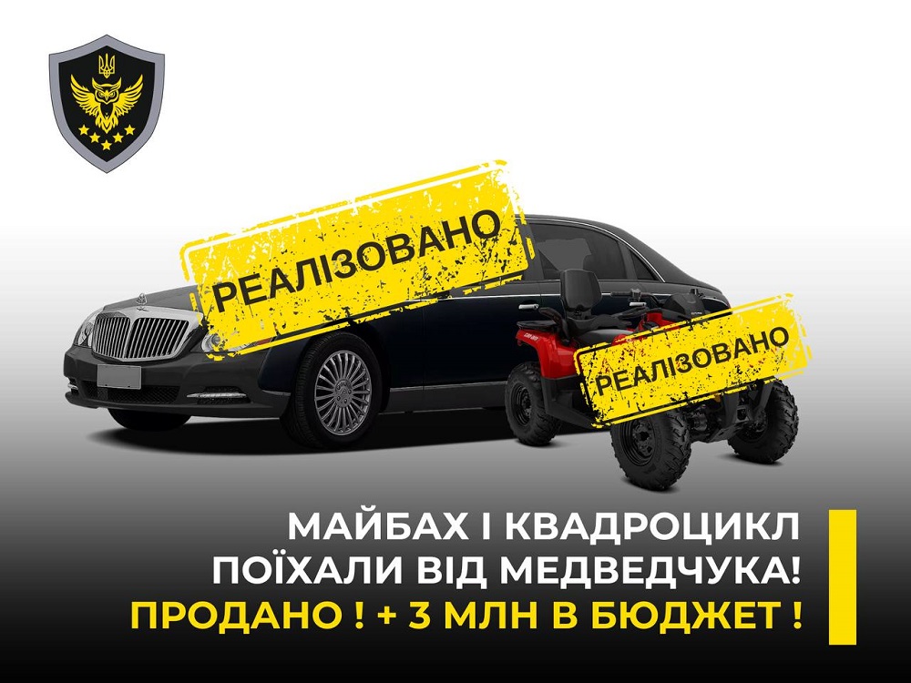 АРМА пустило з молотка розкішну автівку і квадроцикл Медведчука