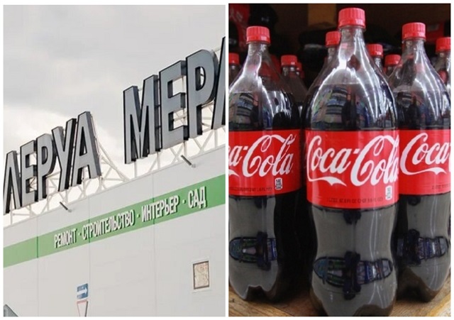Coca-Cola и Леруа Мерлен передумали уходить с российского рынка